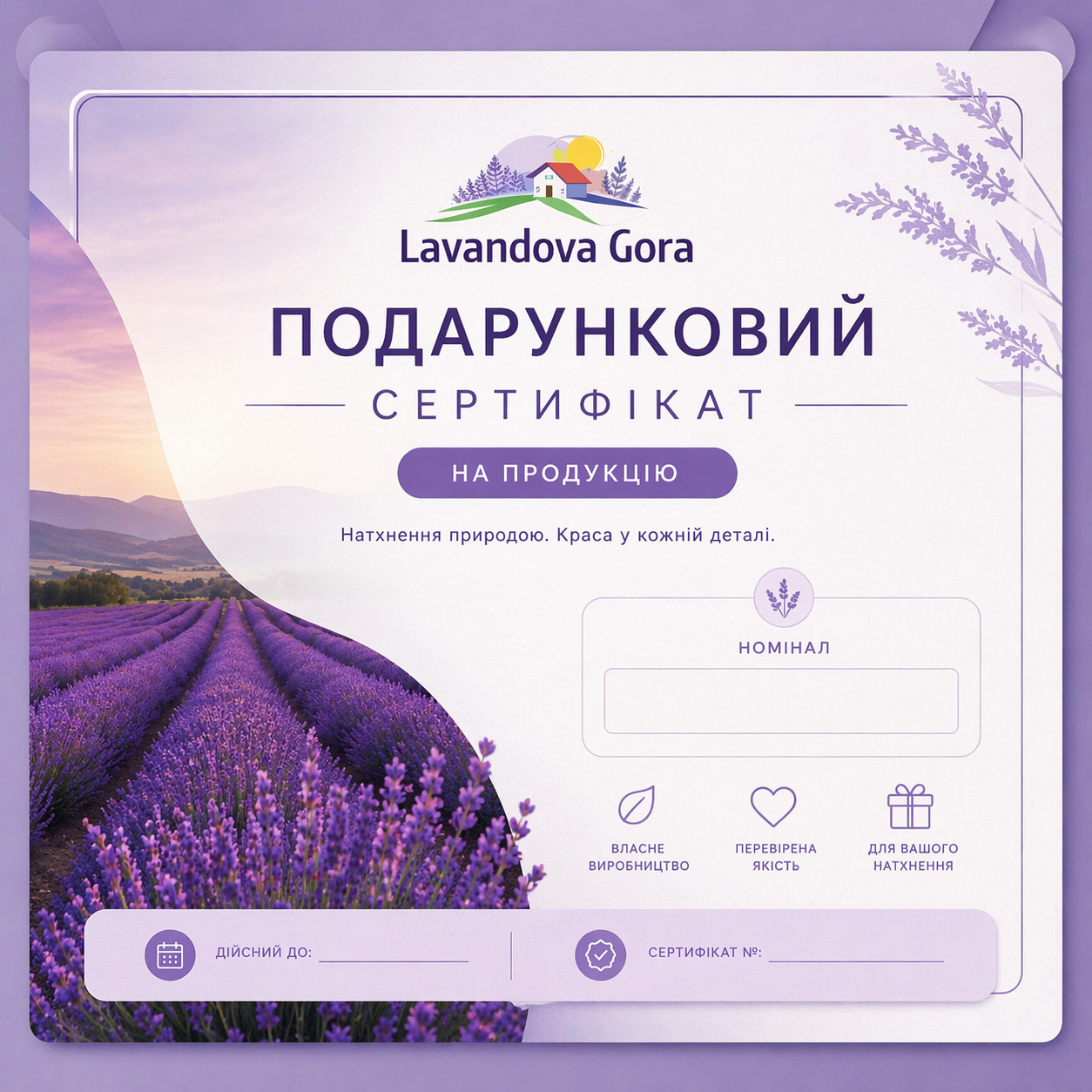 ПОДАРУНКОВІ СЕРТИФІКАТИ